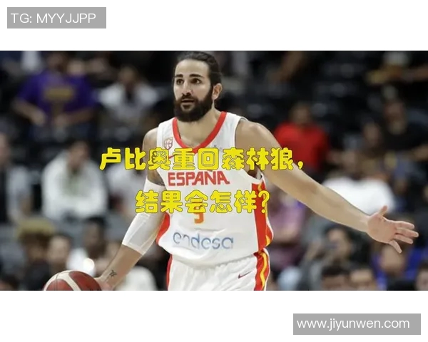 2天换3队赚麻了！3天躺赚1077万，还要再赚150万，重回森林狼争冠